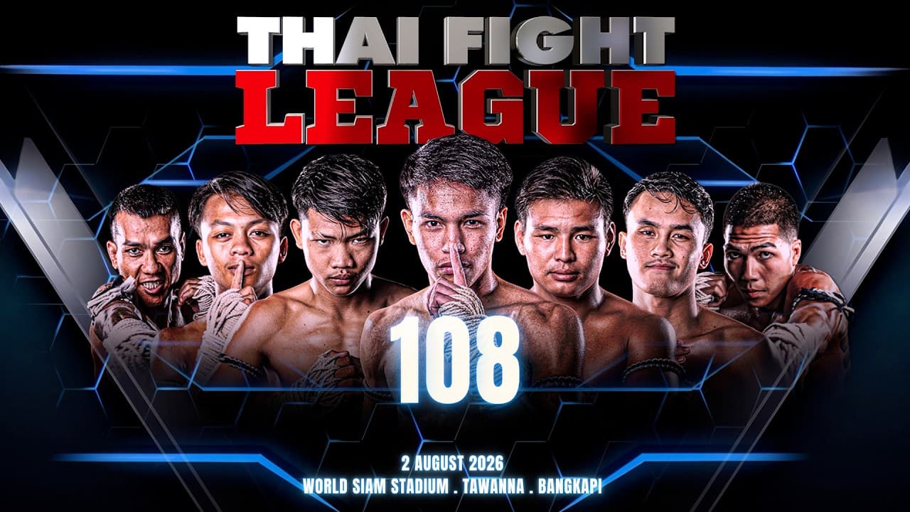 ไทยไฟท์ ลีก 108 [FULL] | 2 สิงหาคม 2569