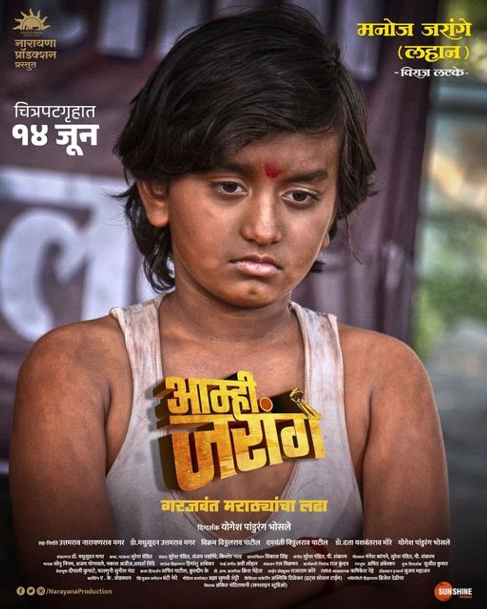 Viraj Latke