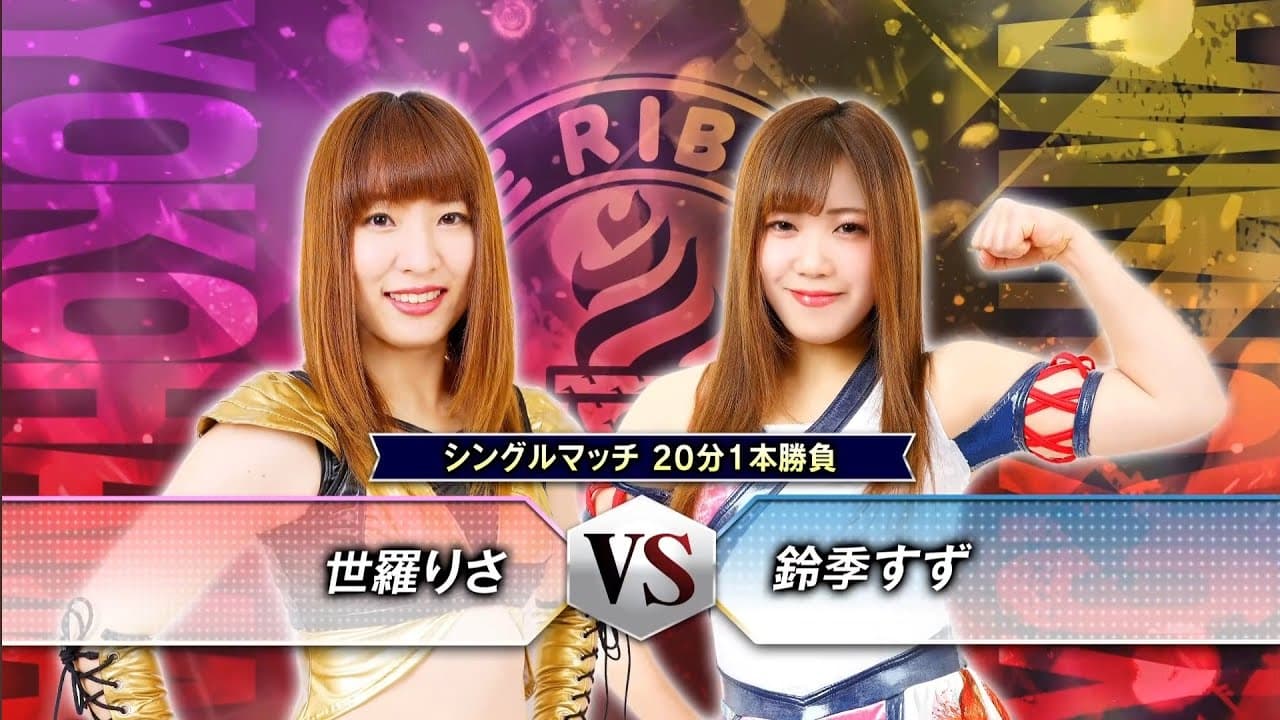 Risa Sera vs Suzu Suzuki
