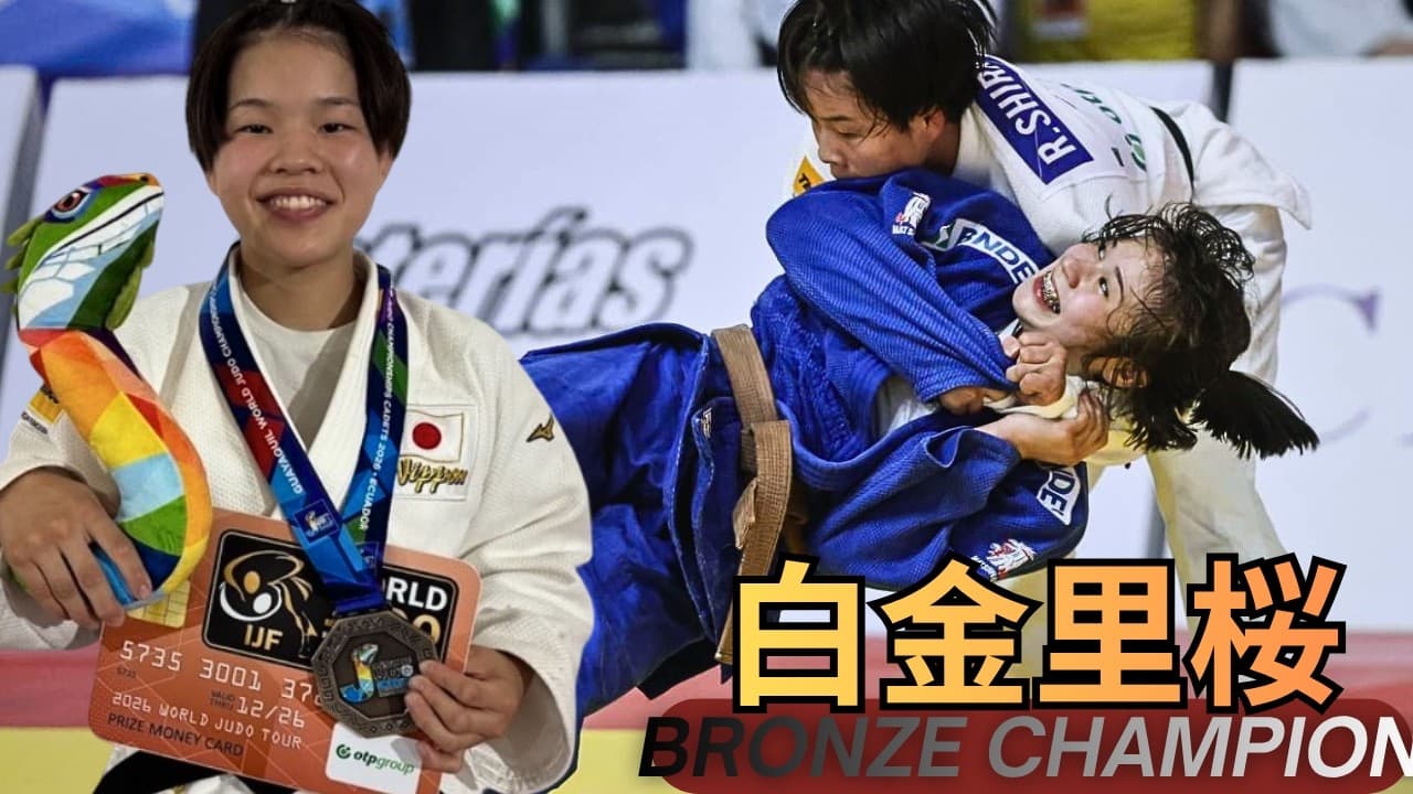 🇯🇵🥉 Rio SHIROGANE 白金里桜 Wins BRONZE | -52kg Cadet Worlds 2026