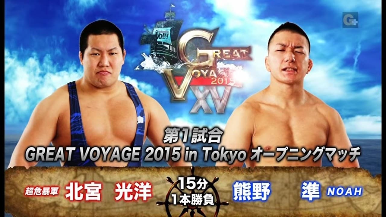 NOAH - Hitoshi Kumano vs Mitsuhiro Kitamiya