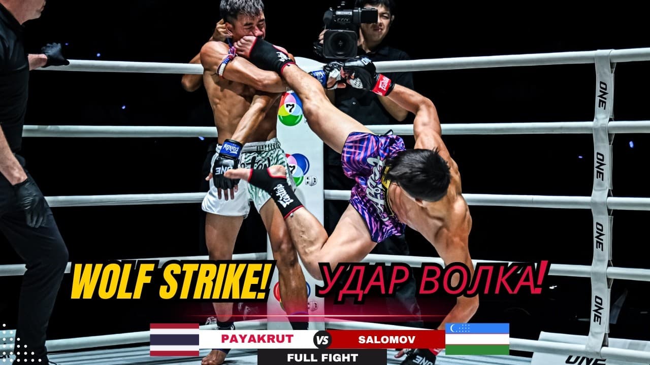 UNBELIEVABLE STANCE SWITCHING! Uzbek Phenom Salomov Drops Payakrut Three Times