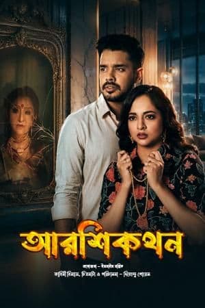 AAarshikathan