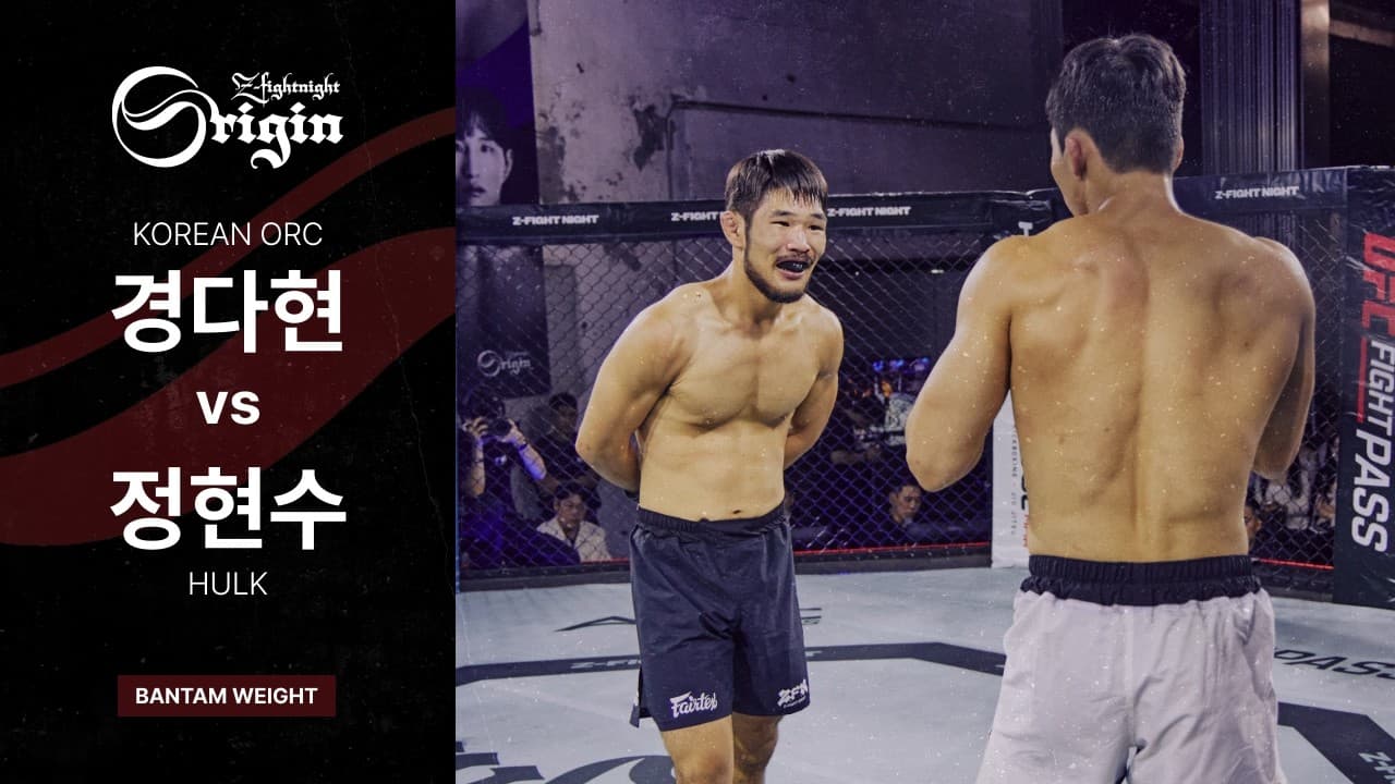 [ZFN ORIGIN 05] 경다현(코리안 오크) vs 정현수(HULK) | MATCH 06