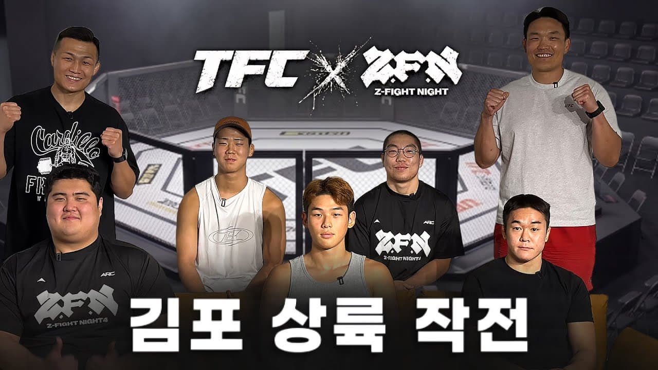 5:0 전승! 죽이고 오겠습니다! | ZFN X TFC 출정식