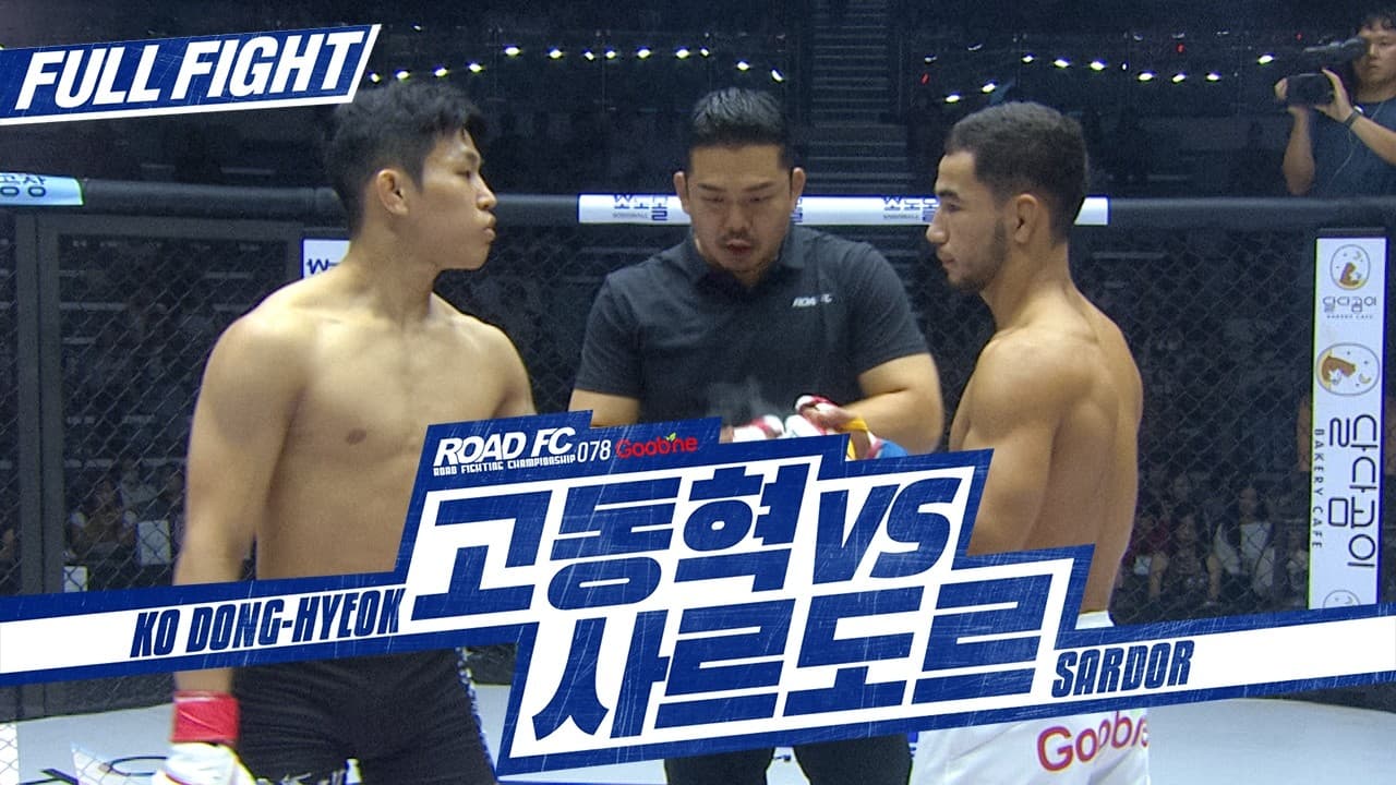 [FULL FIGHT]굽네 ROAD FC 078 고동혁 VS 사르도르