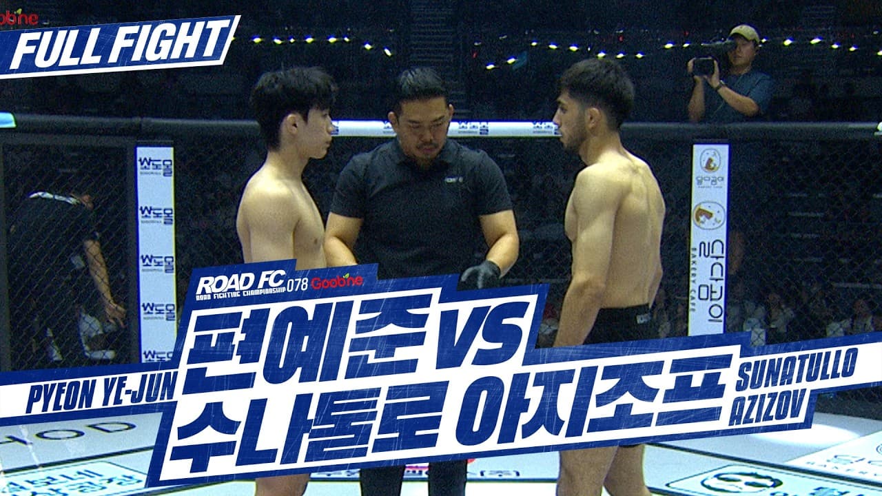 [FULL FIGHT] 편예준(PYEON YE-JUN) VS 수나툴로 아지조프(SUNATULLO AZIZOV) [굽네 ROAD FC 078]
