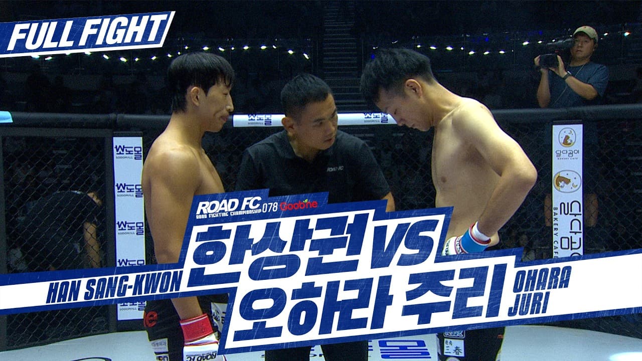 [FULL FIGHT] 한상권(HAN SANG-KWON) VS 오하라 주리(OHARA JURI) [굽네 ROAD FC 078]