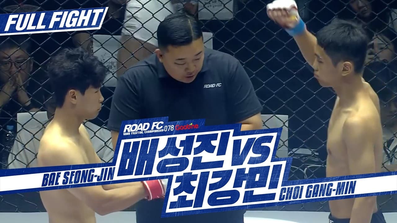 [FULL FIGHT]굽네 ROAD FC 078 배성진 VS 최강민