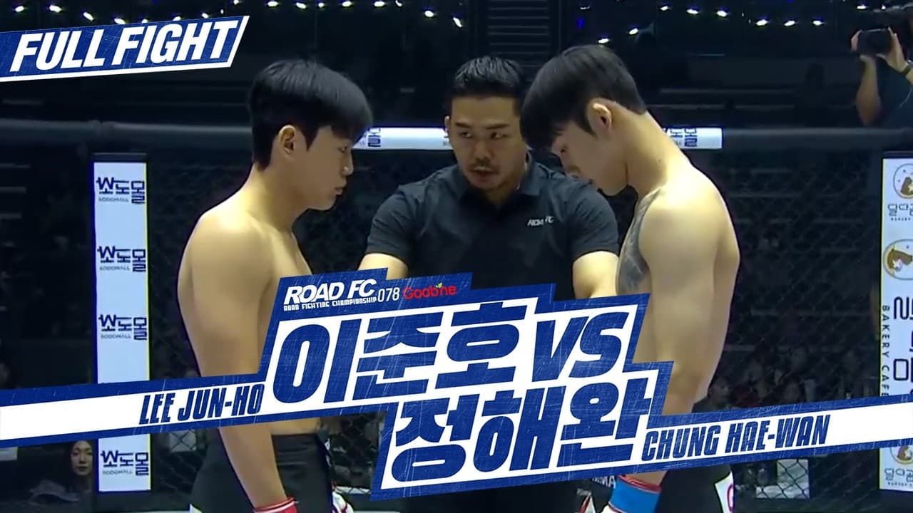 [FULL FIGHT]굽네 ROAD FC 078 이준호 VS 정해완