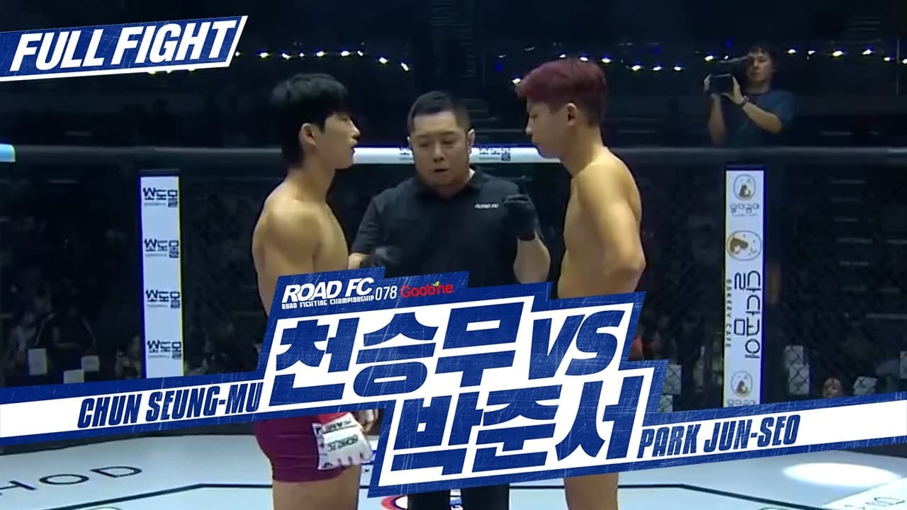 [FULL FIGHT]굽네 ROAD FC 078 천승무 VS 박준서