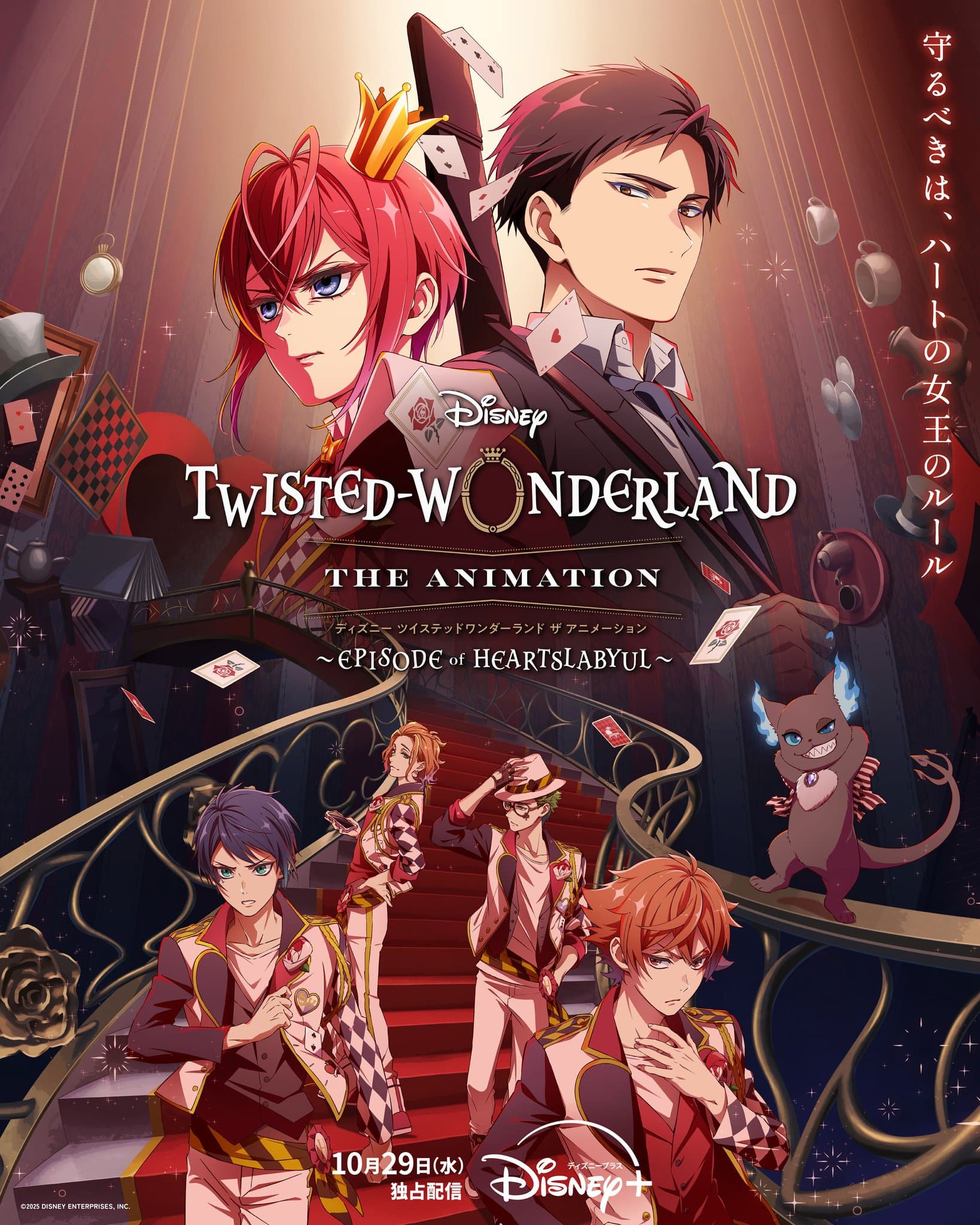 Disney Twisted-Wonderland: The Animation