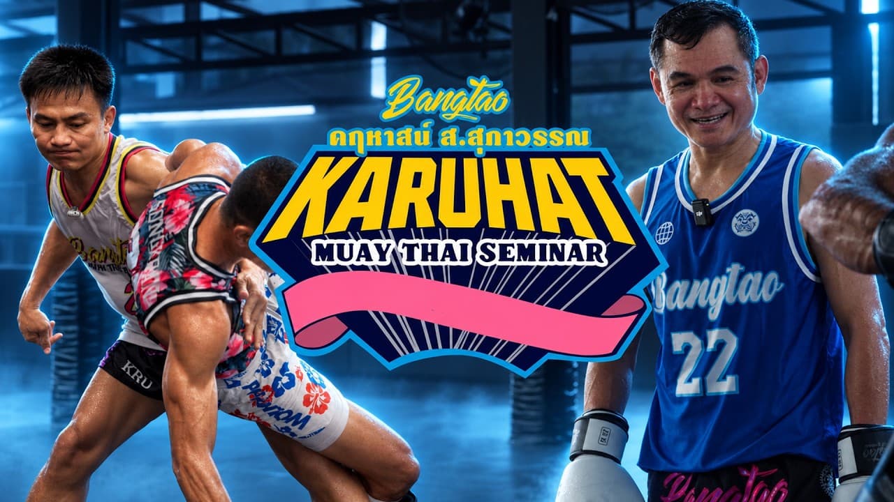 MUAY FEMUR Masterclass: Karuhat feat. Lerdsila