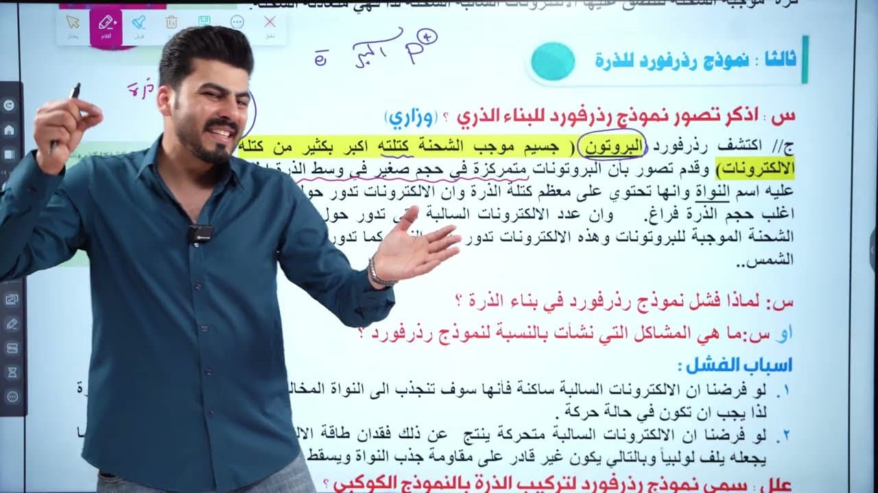 كيمياء الثالث متوسط دفعة 2026