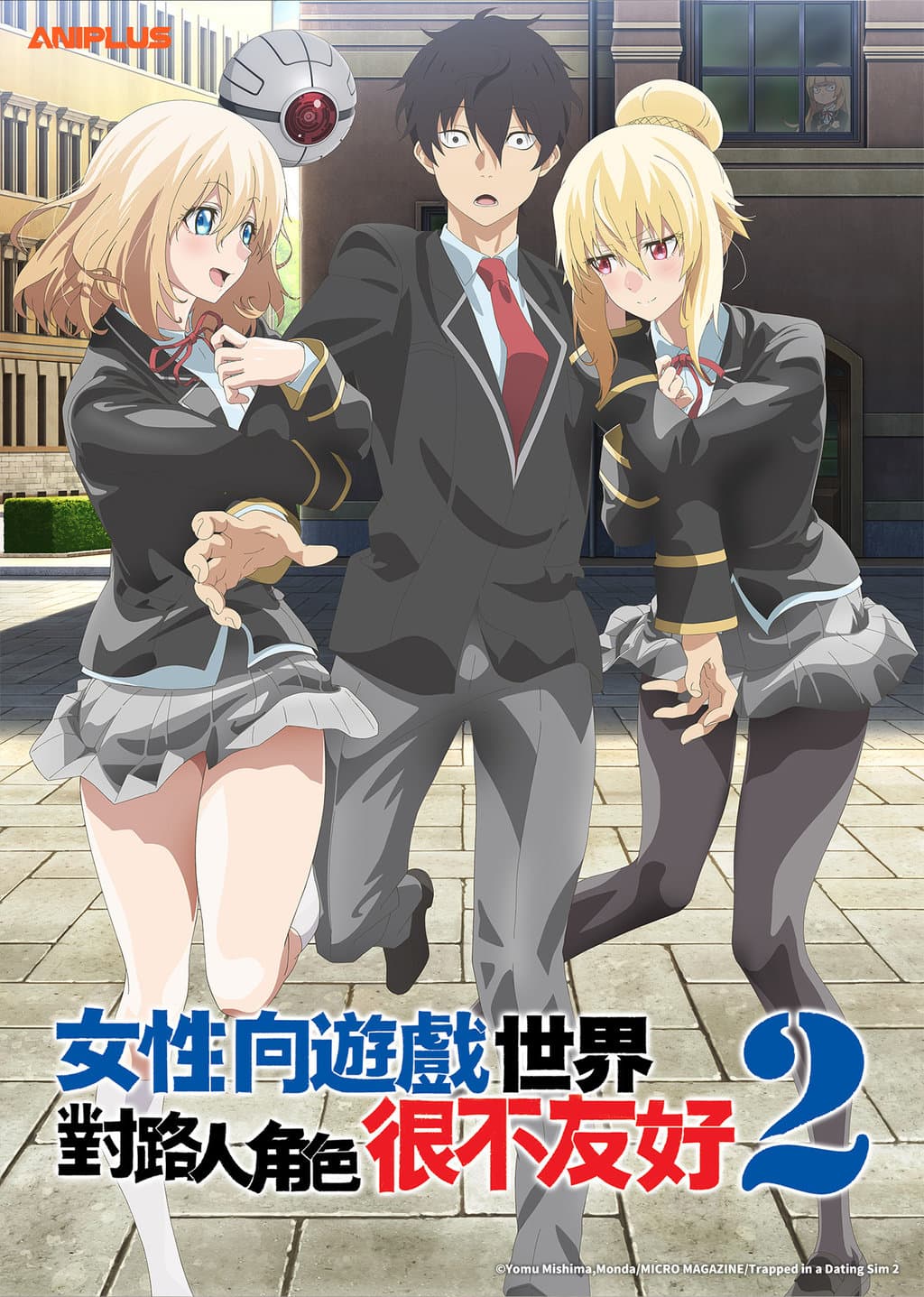 Trapped in a Dating Sim: The World of Otome Games Is Tough for Mobs