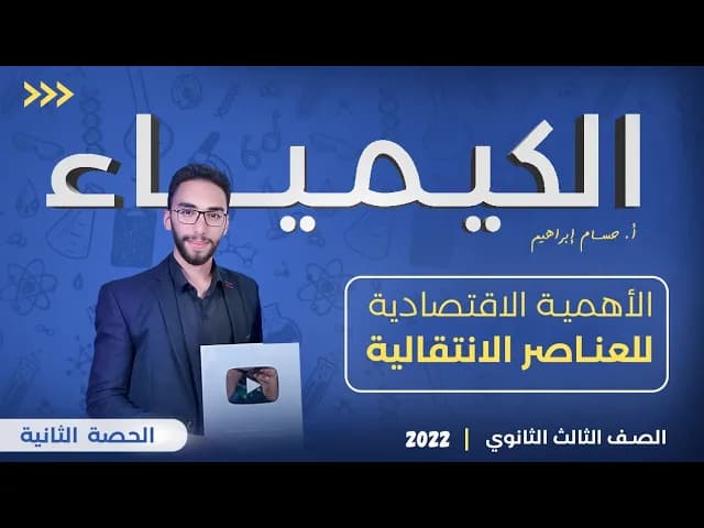 حصص ثالثة ثانوى نظام جديد 2022