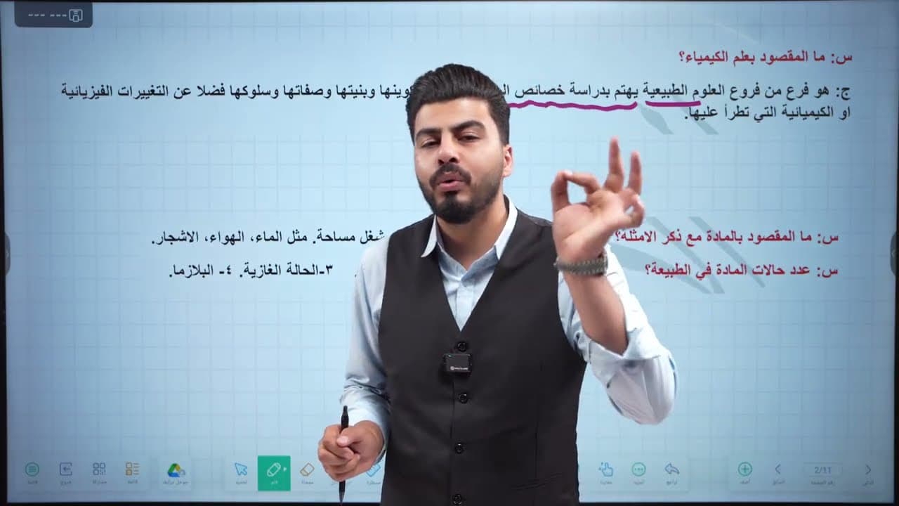 كيمياء الاول متوسط 2026