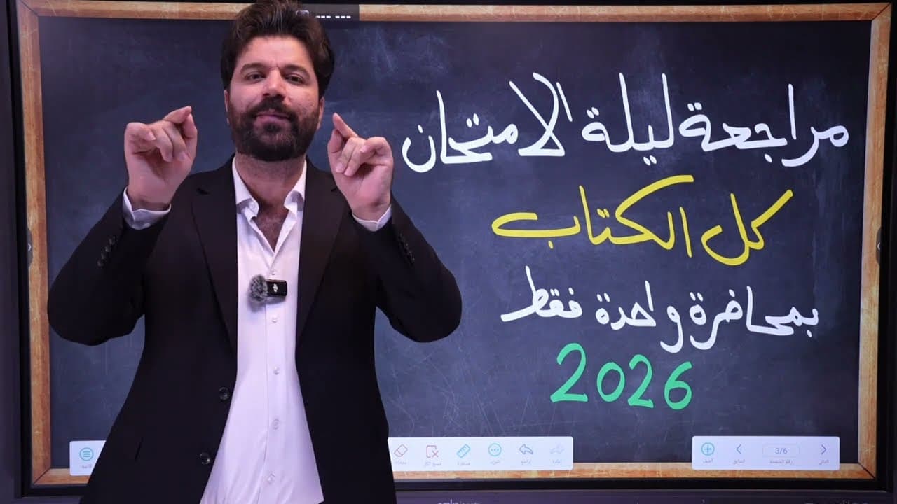 كيمياء الثاني متوسط 2026 المنهج الجديد