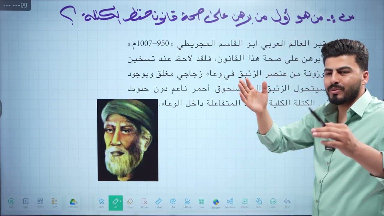 كيمياء الرابع العلمي 2026