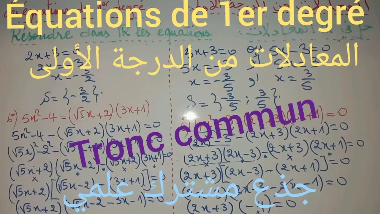 Équations et inéquations TC