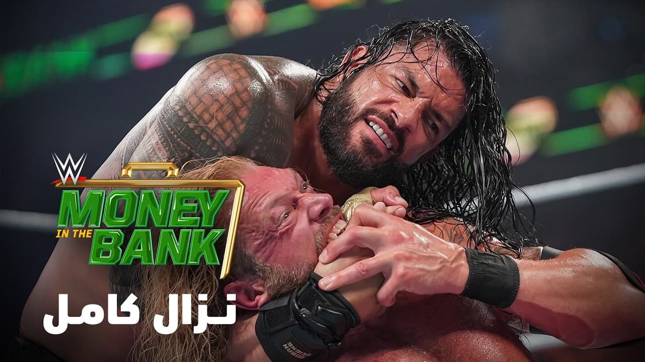 نزال كامل: رومان رينز ضد إيدج – موني ان ذا بنك ٢٠٢١
