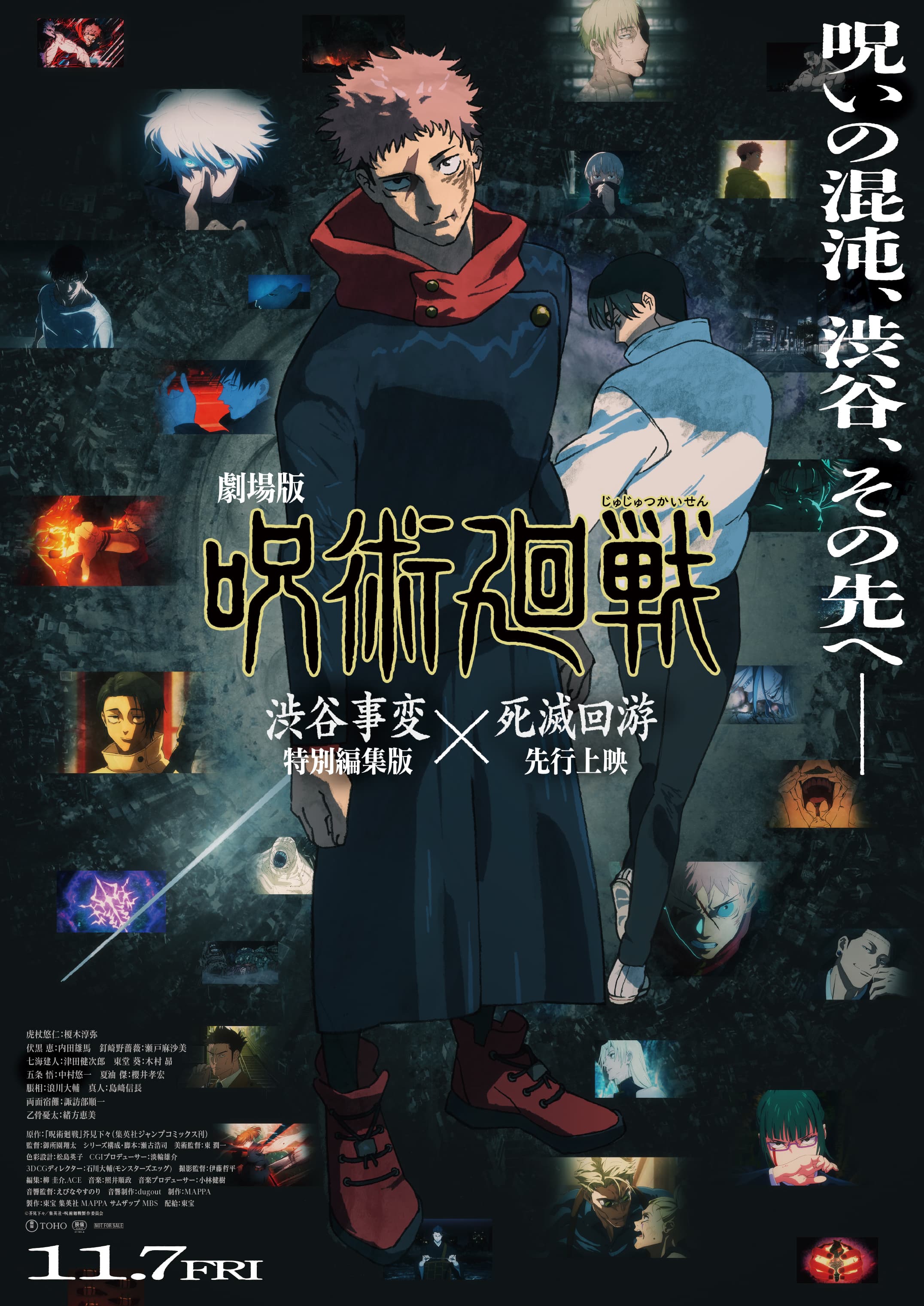 Jujutsu Kaisen: Execution
