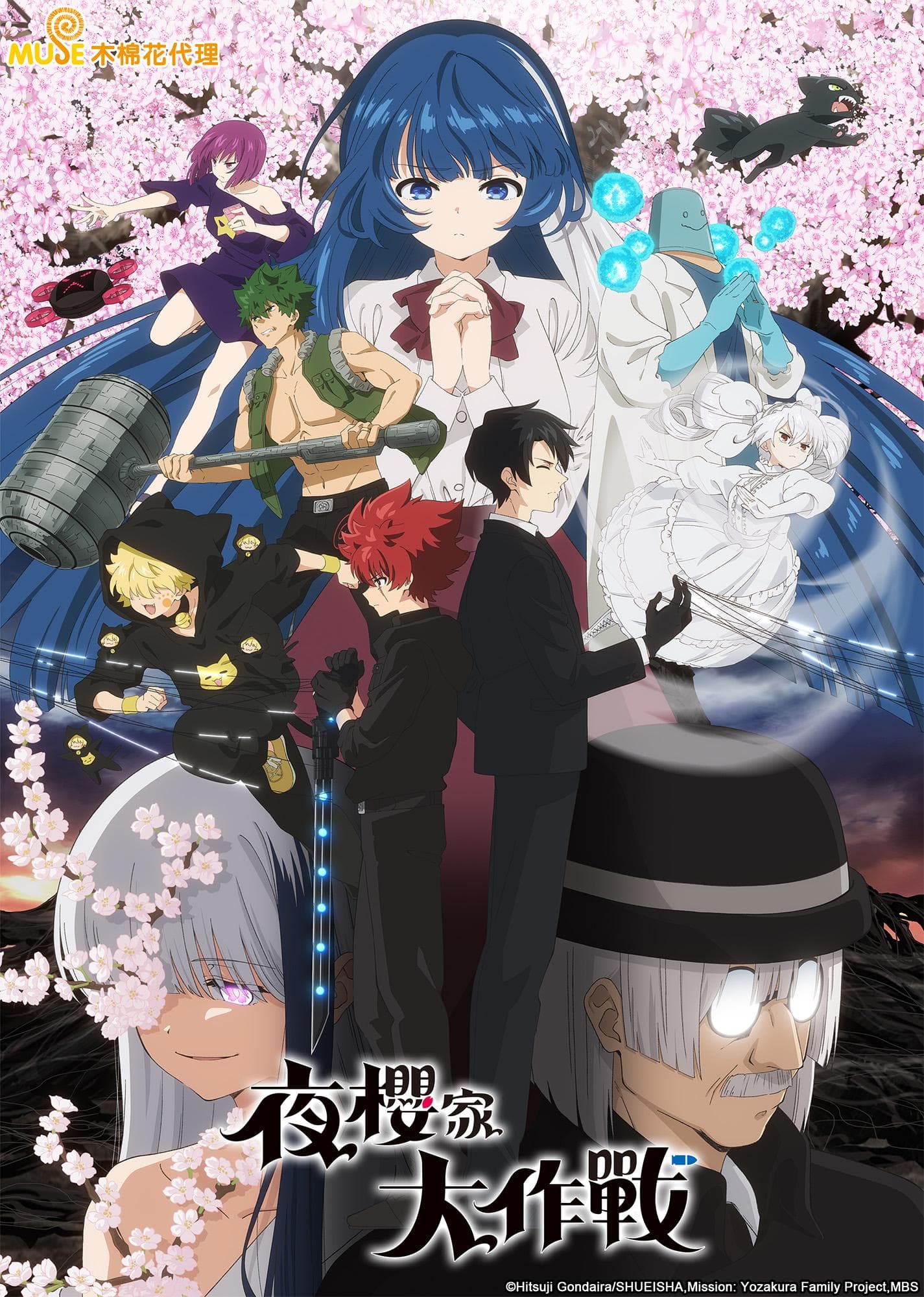 Mission: Yozakura Family
