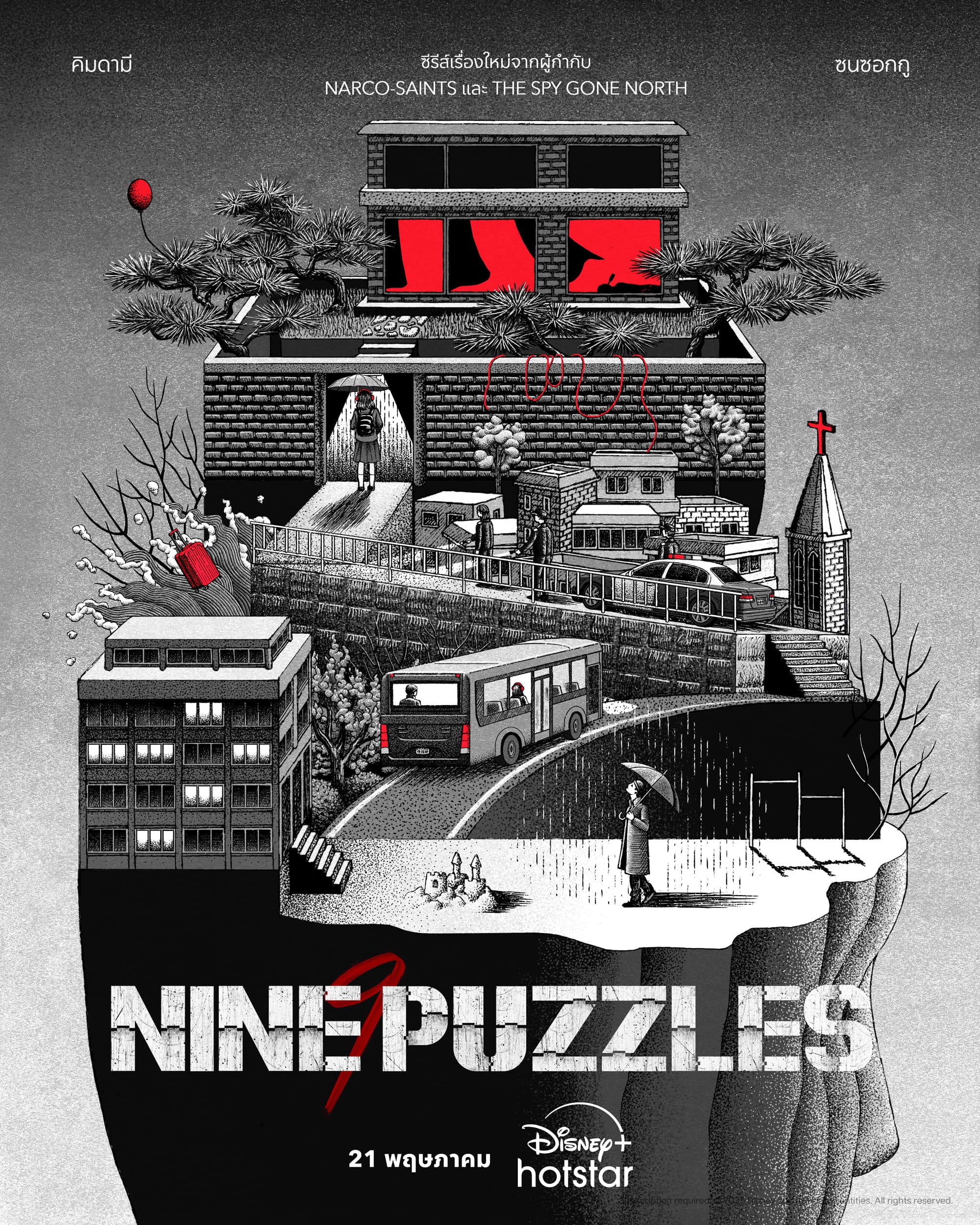 Nine Puzzles