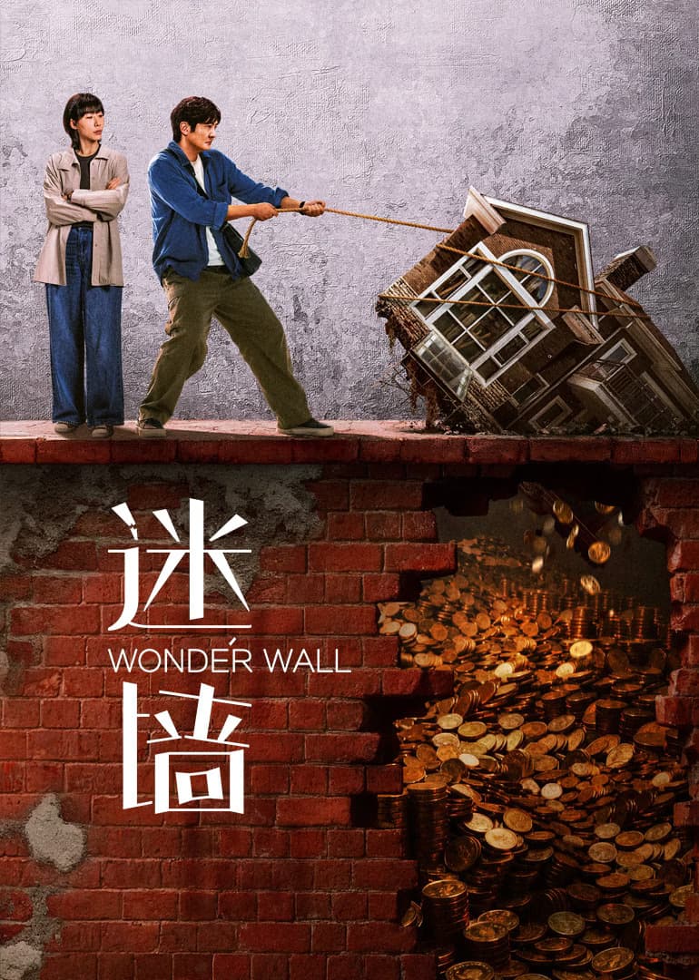 Wonder Wall