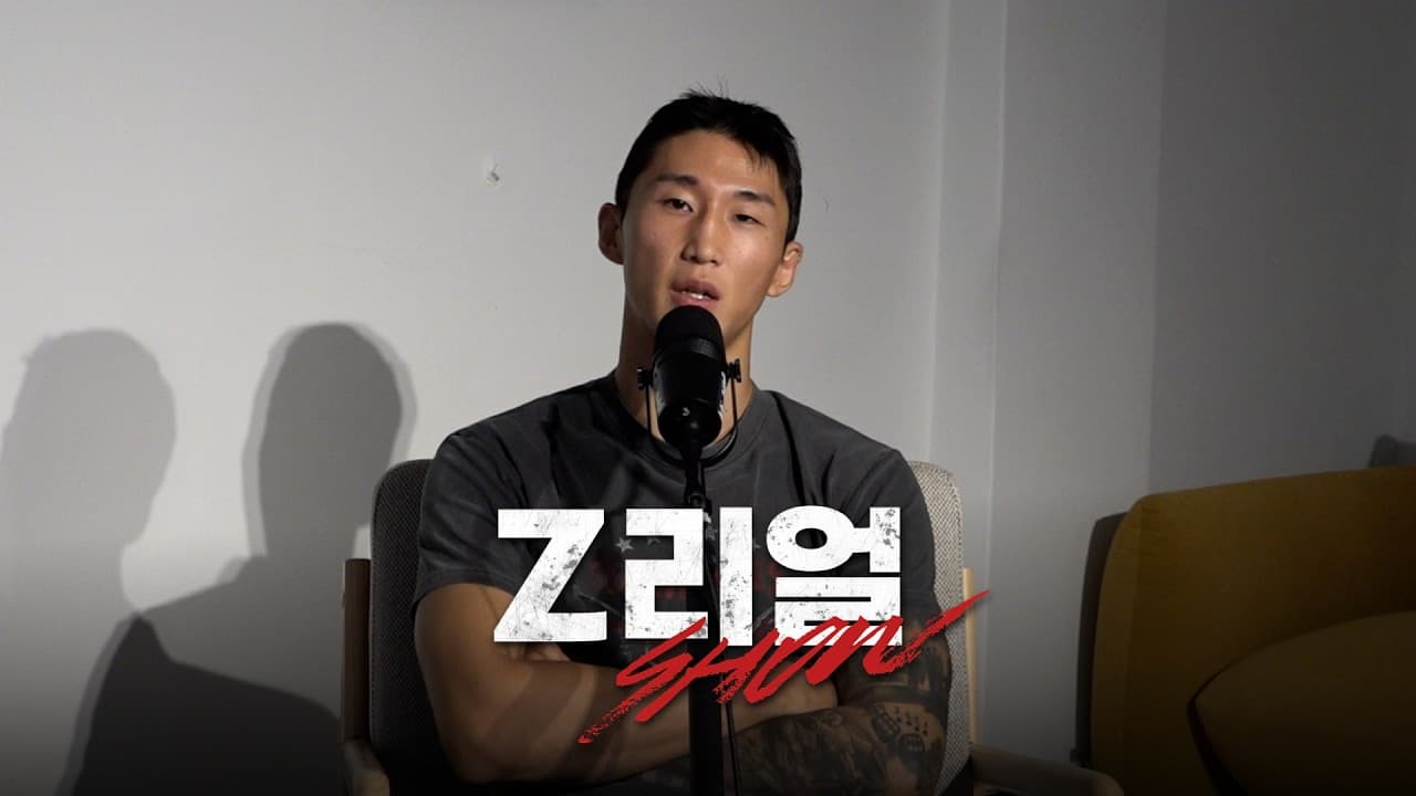 국내 라이트급 정리하러 돌아온 대전 머스탱 | Z-리얼쇼 EP.16 (이내영)
