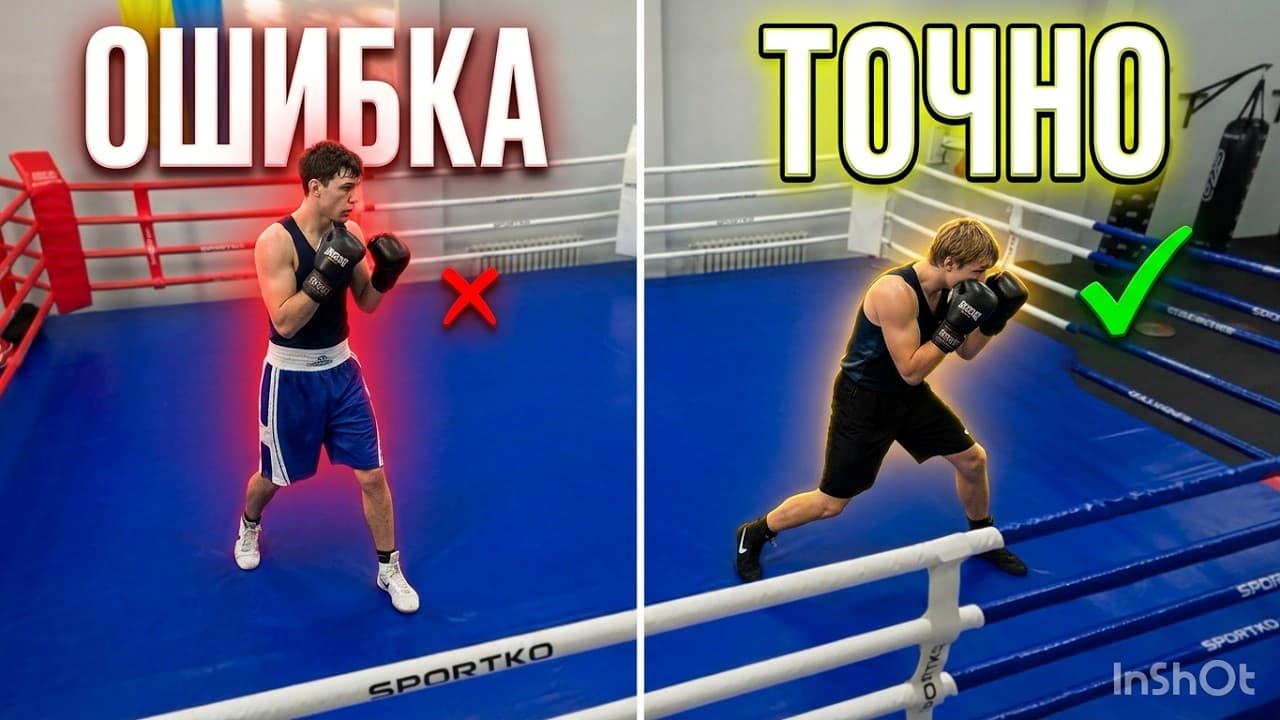 Продвигаемся к сопернику с уклонами  и пробиваем удары , 8 октября 2026 г.