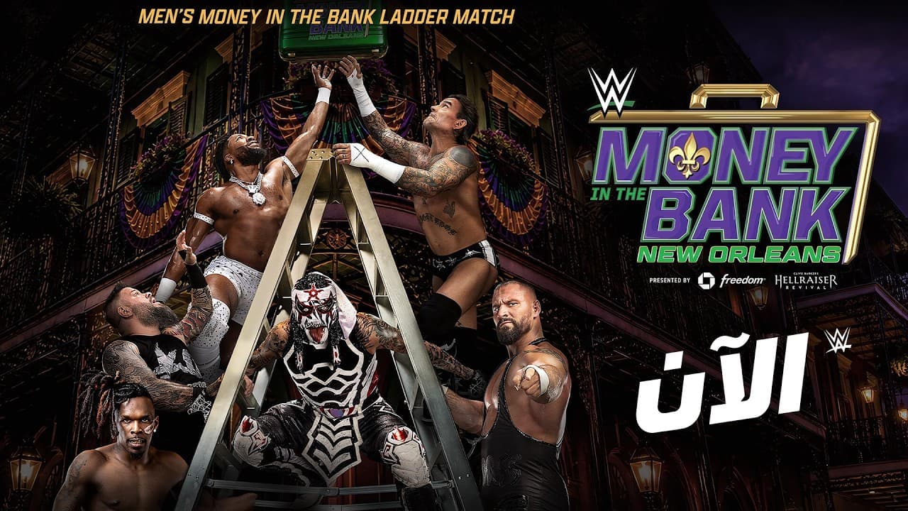 نزالات عرض موني ان ذا بنك ٢٠٢٦ – WWE الآن