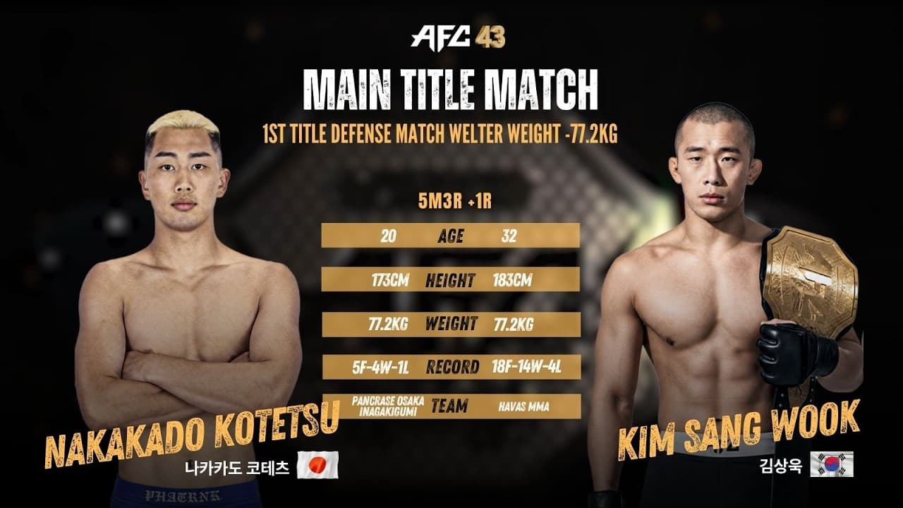 흑화한 김상욱의 타격 폭격 vs 끝까지 물러서지 않는 좀비 코테츠