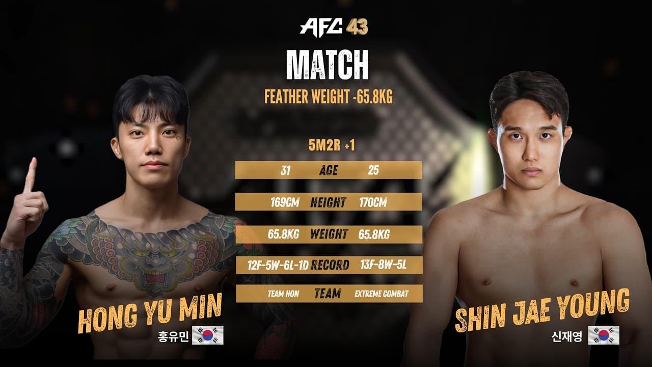 AFC43 제 4경기 -65.8kg 페더급  홍유민 vs 신재영