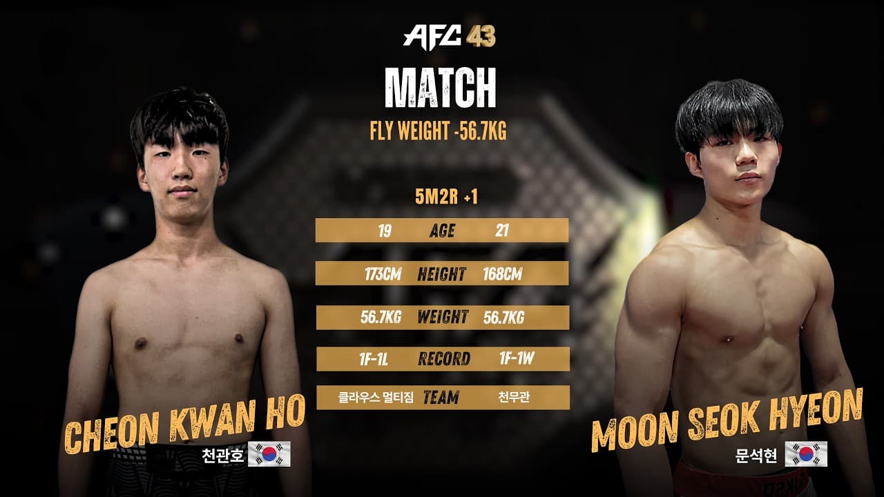 AFC43 제 2경기 -56.7kg 플라이급 천관호 vs 문석현