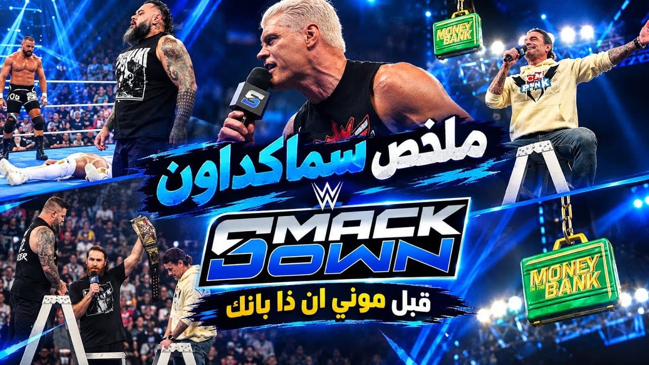 كودي عاوز ينتقم من راندي😱 .. وبانك عاوز يكسب الشنطة للمرة الثالثة🤯  | اخر عرض قبل Money In The Bank🔥