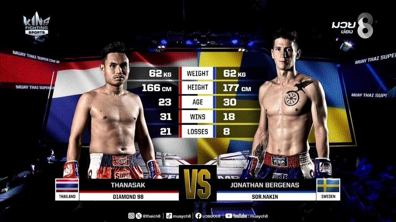 คู่เด็ดมวยมันส์ | ธนะศักดิ์ ไดมอนด์ 98 พบกับ โจนาธาน เบิร์กนาส