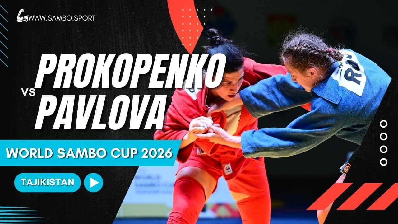 PROKOPENKO (RUS) vs PAVLOVA (KAZ) - World SAMBO Cup 2026