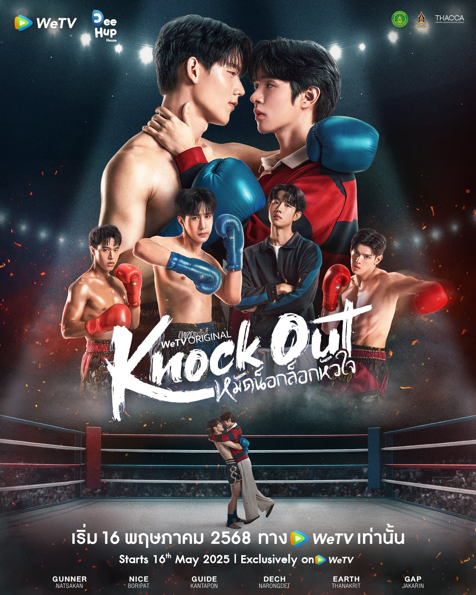 Knock Out