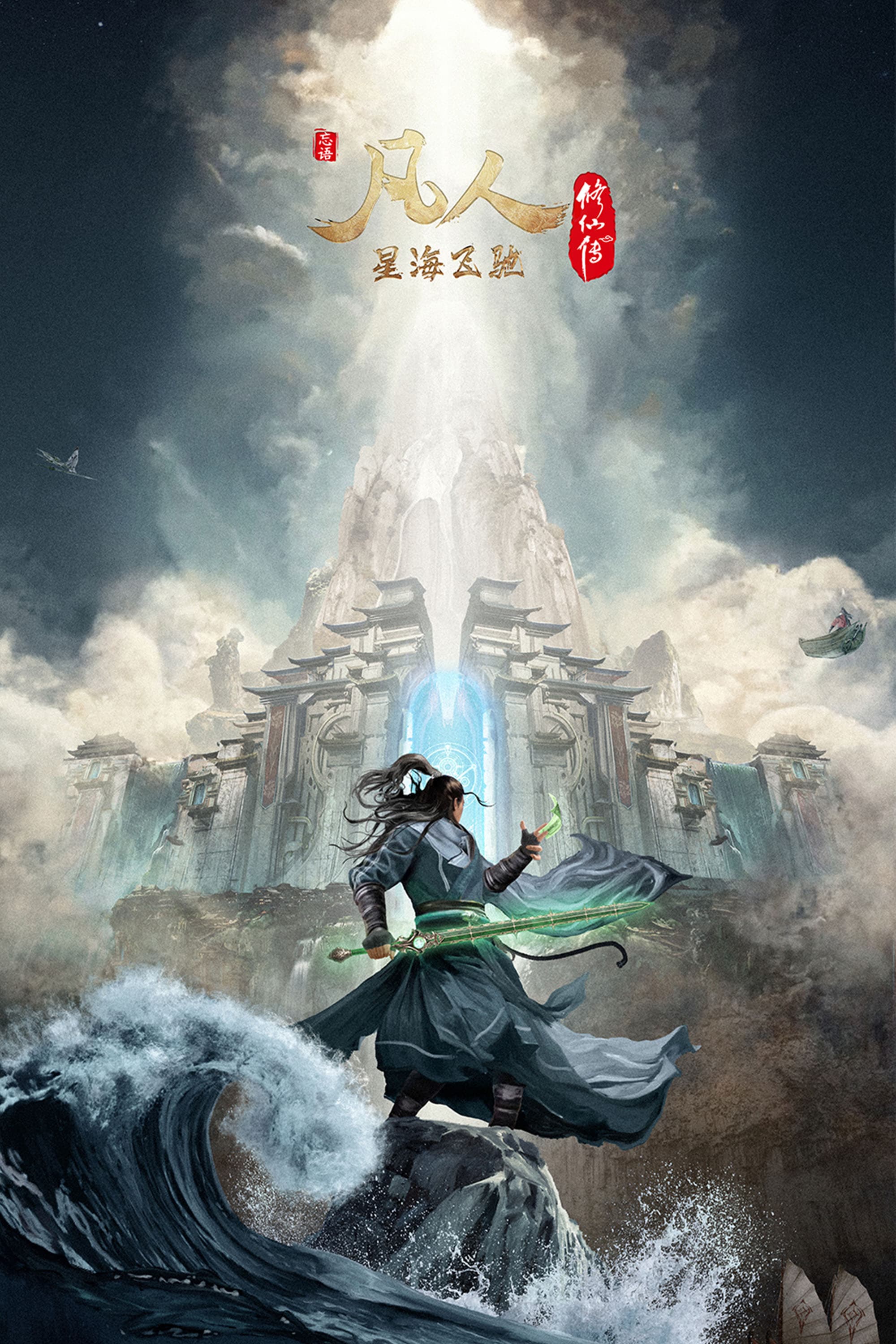 A Mortal's Journey