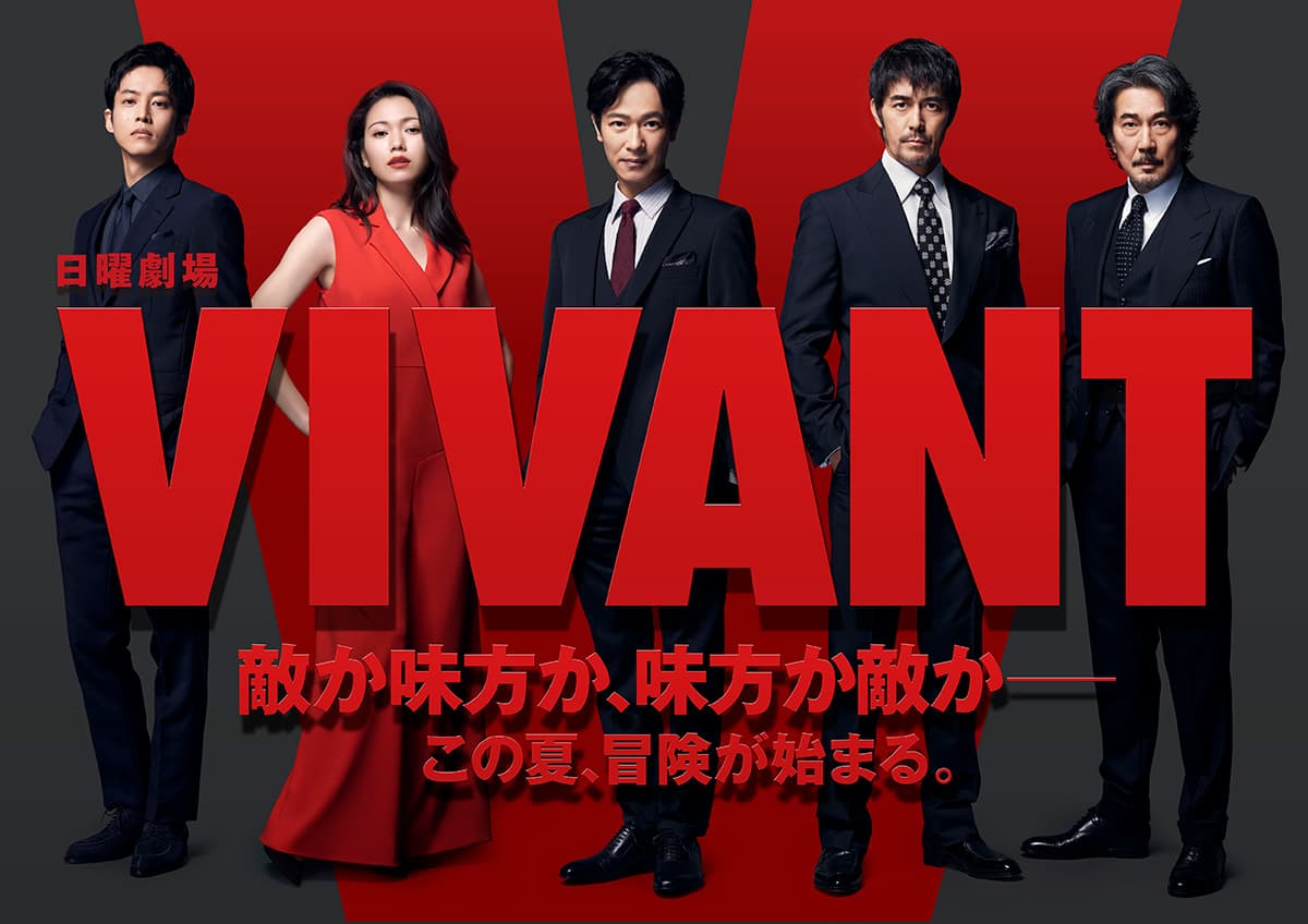 Vivant