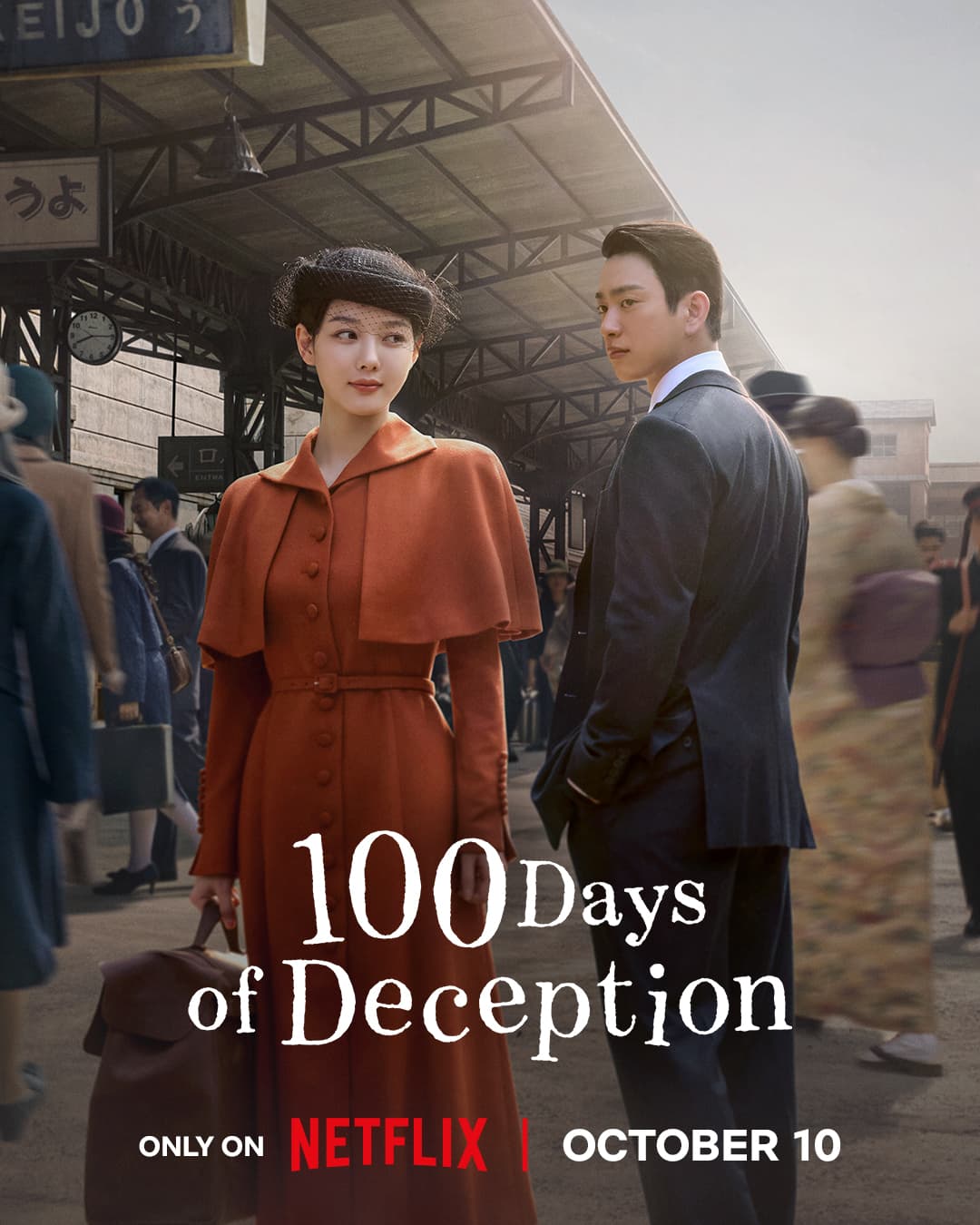 100 Days of Deception