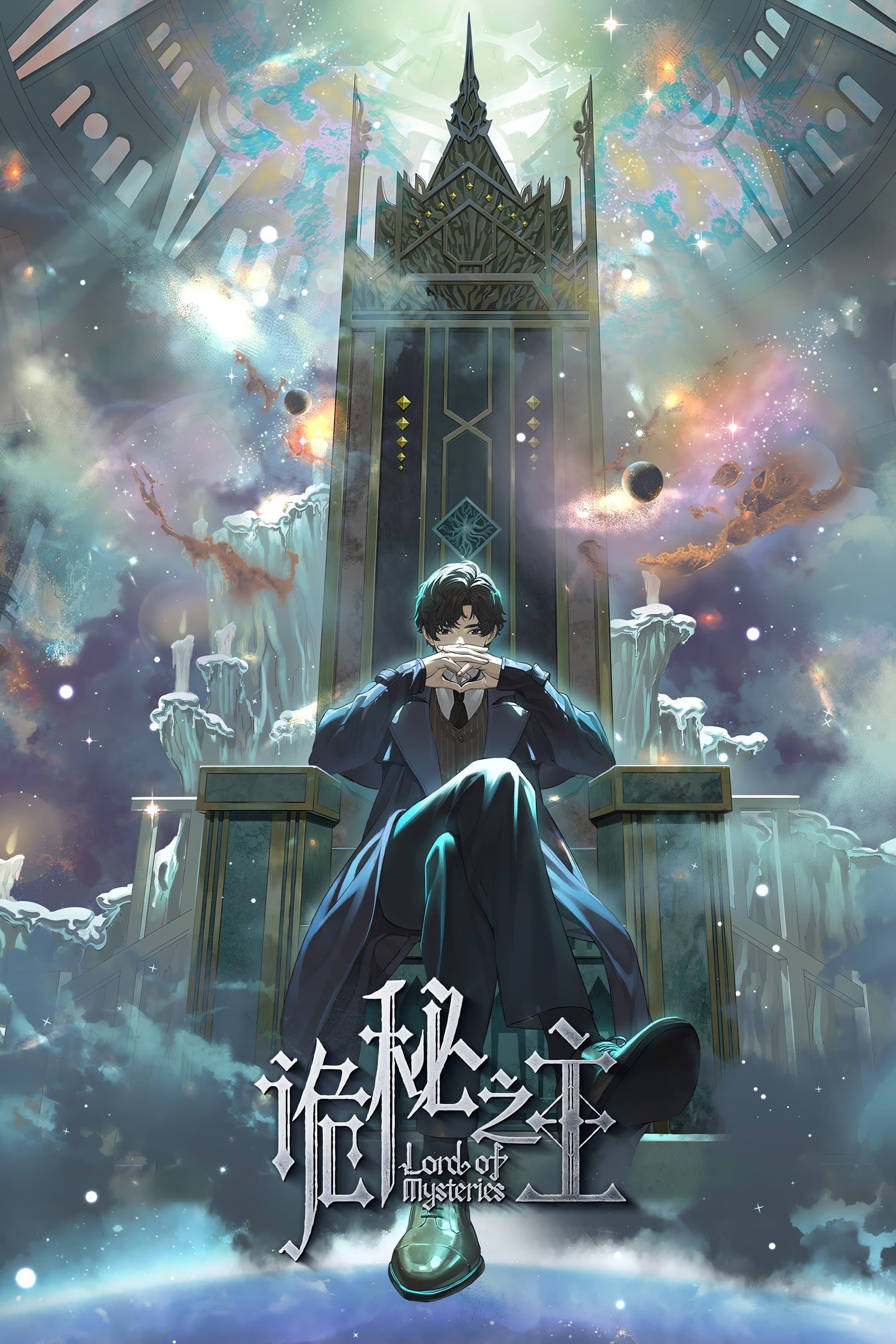 Lord of Mysteries