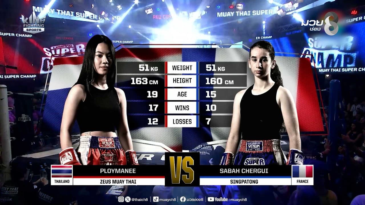 คู่เด็ดมวยมันส์ | พลอยมณี ซีอุสมวยไทย ดวลกับ ซาบาห์ เชอกุย
