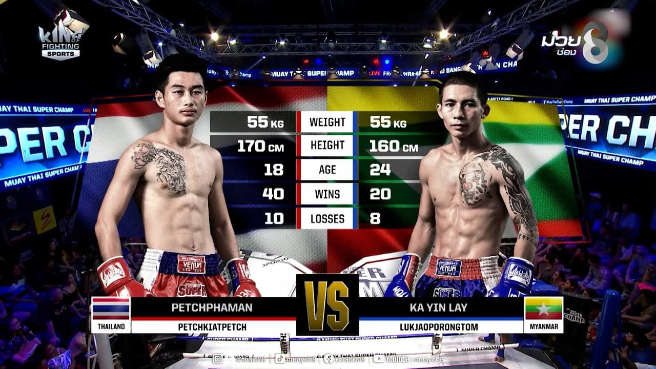 คู่เด็ดมวยมันส์ | เพชรผาม่าน เพชรเกียรติเพชร ดวล คยิน เลย์