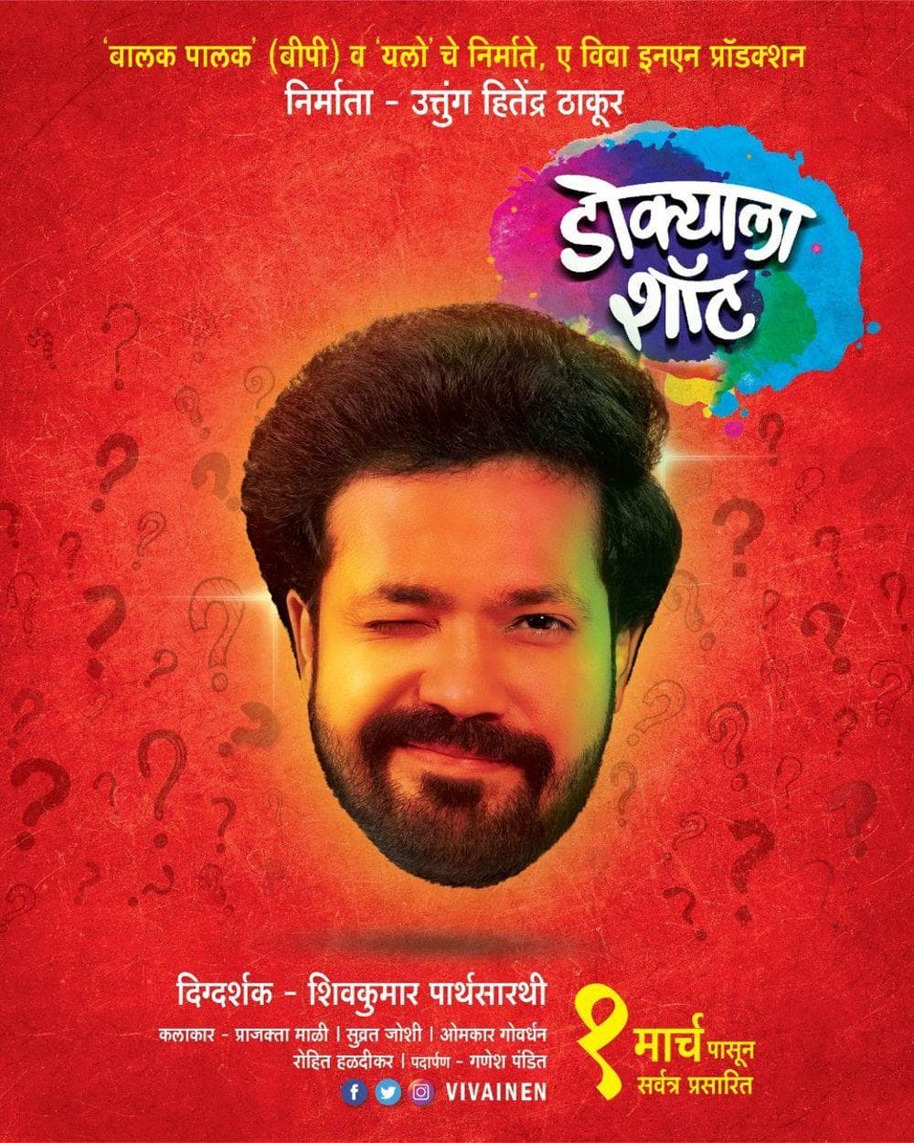 Suvrat Joshi