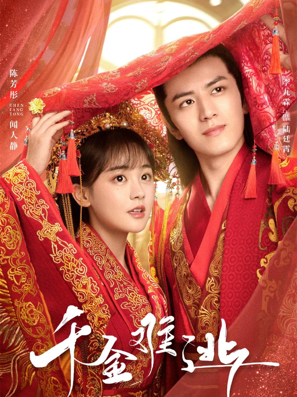 Qian Jin Nan Tao