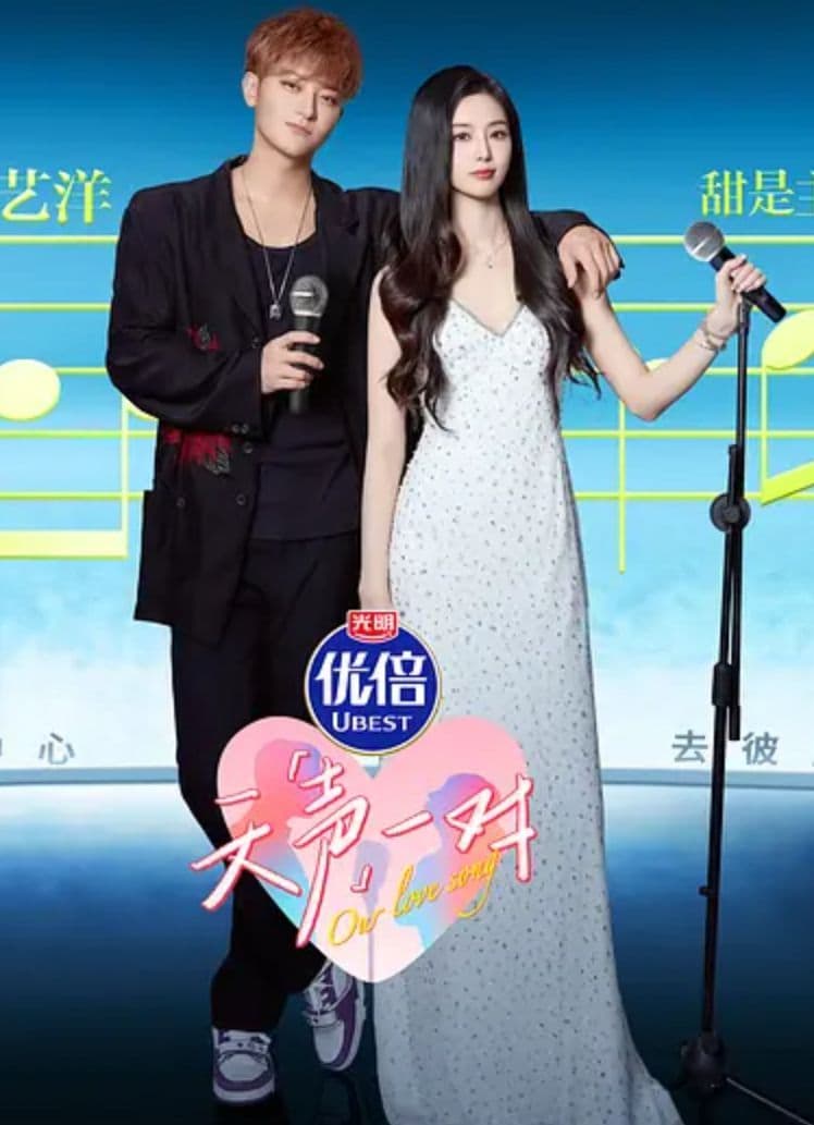Our Love Song