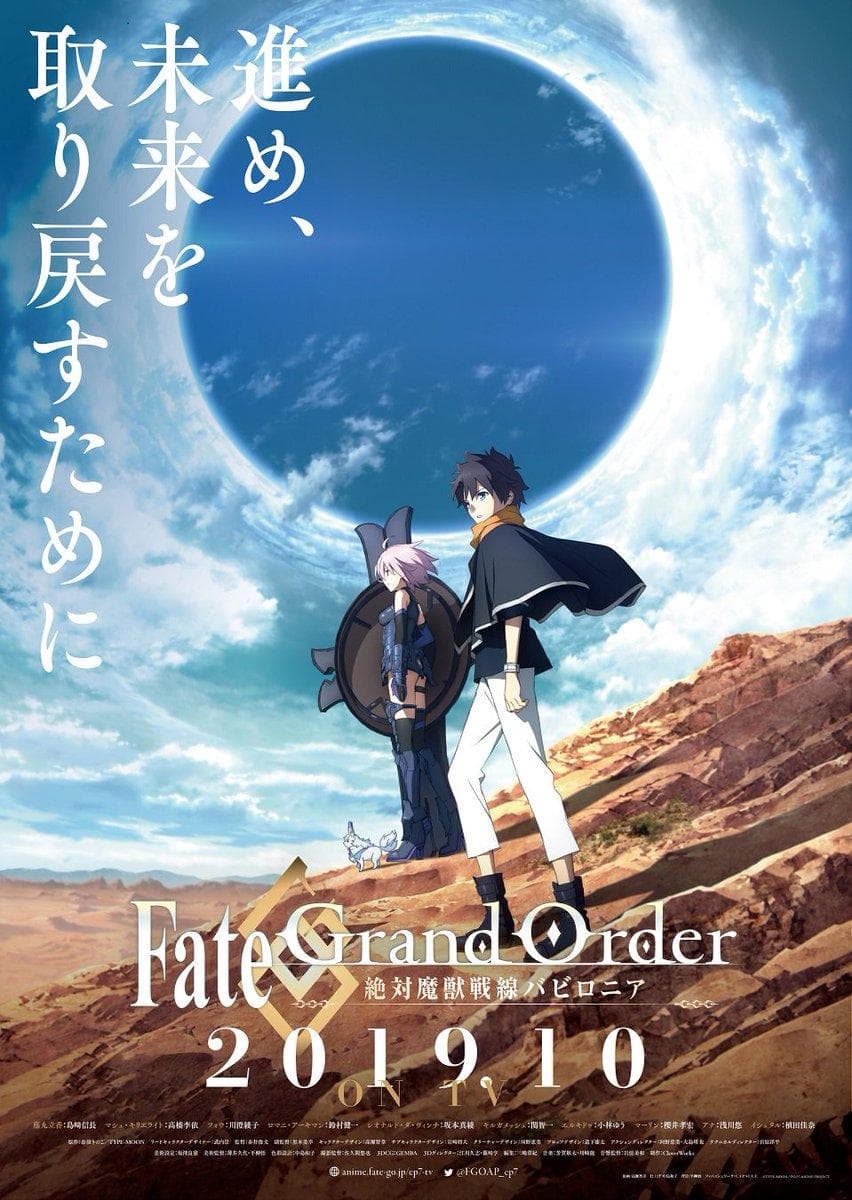 Fate/Grand Order - Absolute Demonic Front: Babylonia