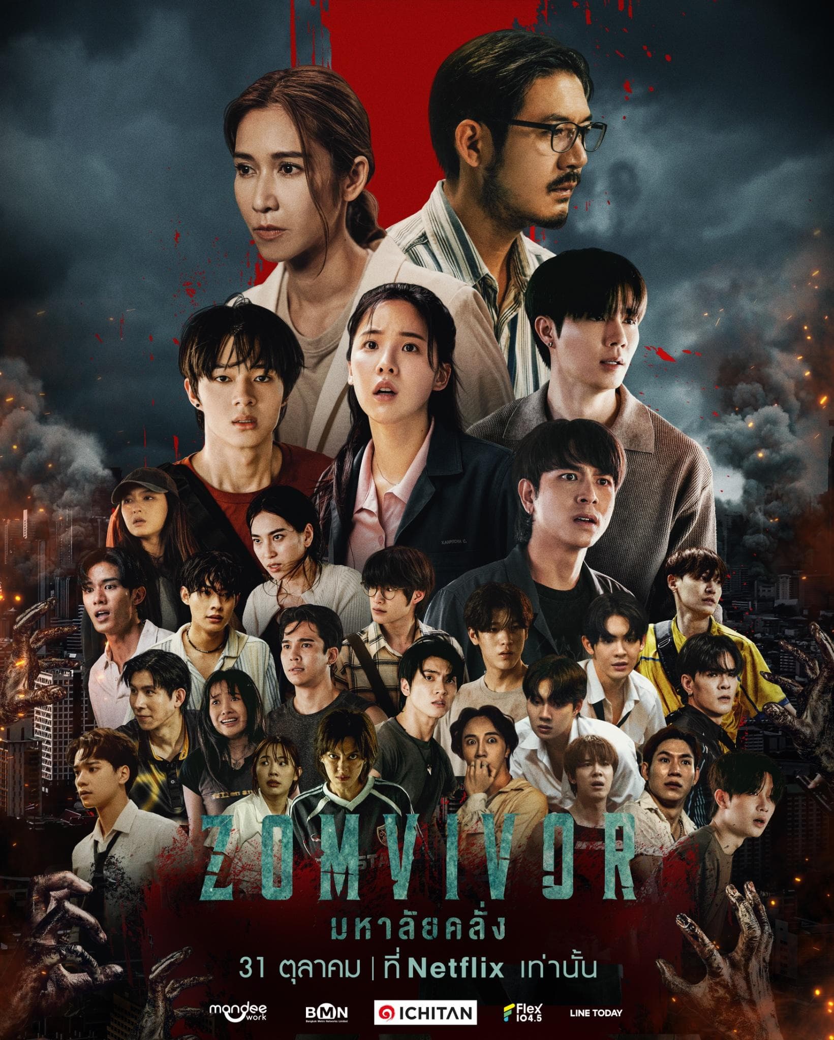Zomvivor
